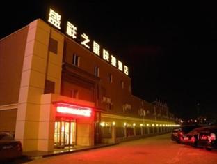 Baotou Lucky Star Hotel المظهر الخارجي الصورة